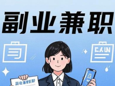 灌云在手机上可以做哪些副业赚钱？