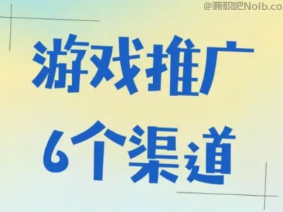 灌云游戏推广赚佣金的平台有哪些