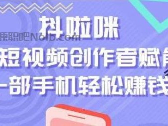 灌云抖啦咪是什么平台-一个专注短视频流量变现的平台！