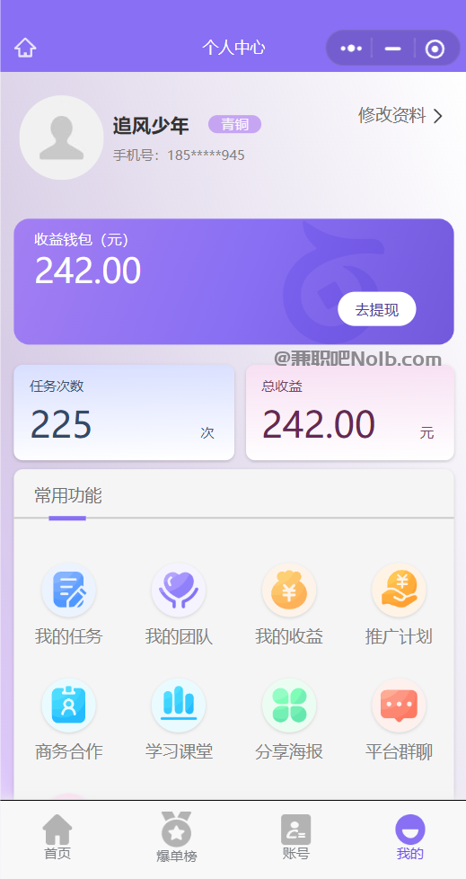 灌云【赛扬有米】宝妈学生居家线上视频代发兼职平台,0撸赚米项目 第3张 灌云【赛扬有米】宝妈学生居家线上视频代发兼职平台,0撸赚米项目 第3张